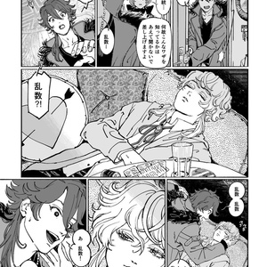 その燃えてゆく導火線の上でともだちを踊れば（その導 #2）[帝幻漫画]