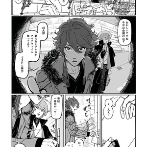その燃えてゆく導火線の上でともだちを踊れば（その導 #2）[帝幻漫画]