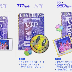 CLUB // Fling Posse - 30 Minutes to Paradise 準備号