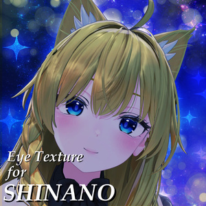 【無料/free】Simple Eye Texture for Shinano 【いぬの休日】