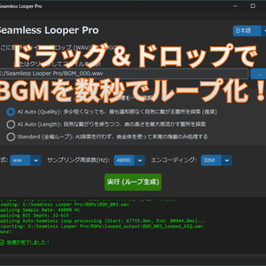 Seamless Looper Pro