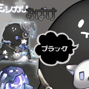 【汎用モデル】Vtuber用モデル サミシガリおばけ黒【VTS】