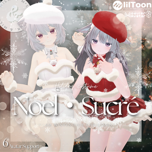 【8アバター対応】Noel・Sucrē【#andMILKvrc】