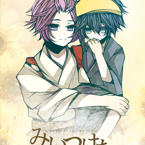 【KP素材集】みいつけた ～きみと一緒にかくれんぼ～