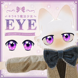 【フィニシフ】キラキラ魔法少女EYE