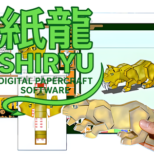 Digital PaperCraft "SHIRYU"(Paper Dragon)