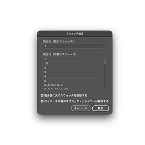スウォッチ指定統合 for Illustra...