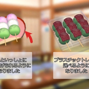 食べる＆飲むモーション付き　だんごセット 缩略图 3
