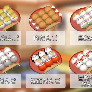 食べる＆飲むモーション付き　だんごセット 缩略图 6