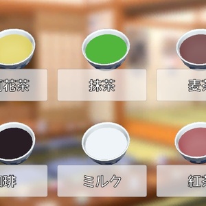 食べる＆飲むモーション付き　だんごセット 缩略图 8