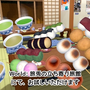 食べる＆飲むモーション付き　だんごセット 缩略图 2