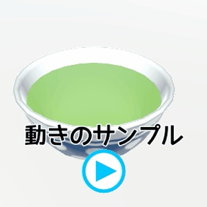 食べる＆飲むモーション付き　だんごセット 缩略图 11
