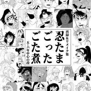 忍た漫画 五年寝癖漫画 - はまやゆいのマンガ #五年生 #どうして 忍た漫画 五年寝癖漫画 - はまやゆいのマンガ #五年生 #どうして