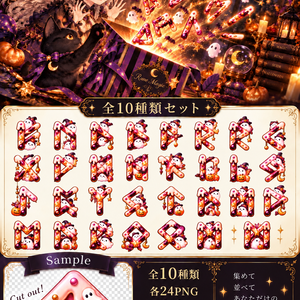 【透過PNG素材】ハロウィン ルーン文字セット｜全10種類・240点｜