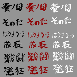 それとない素材集