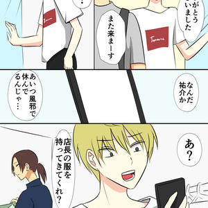 小宮山君が祐介に着せたTシャツ（レディースTシャツ）