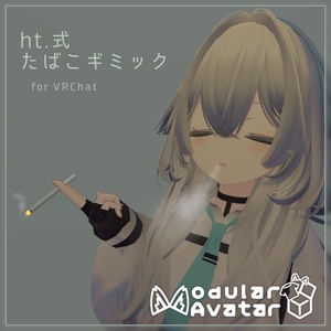 (Desktop Capable) Cigarette Gimmick [for VRC]