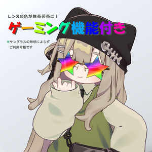「ギミック付き3Dモデル」サングラスギミック [VRC向け] 缩略图 6