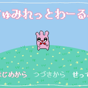 Hello Chop フリーゲーム【HELLO CHOP】 - べるちゃんねる公式ショップ - BOOTH