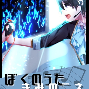 当選品 最強アルファと発情させられた花嫁 SSポストカード オメガ