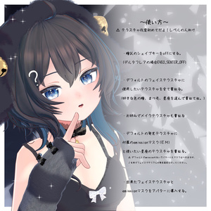 Constella Eyes Texture【VERMILIONシリーズアバター対応】 缩略图 10