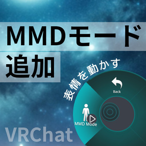 MMD mode additional gimmick! MA compatible (with star trails)