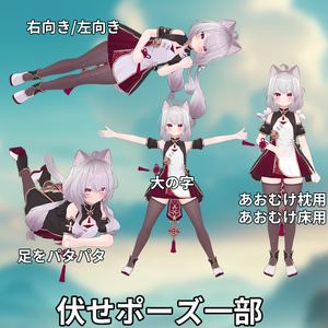 姿勢変更ギミック for デスクトップ【VRChat】 缩略图 4