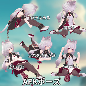 姿勢変更ギミック for デスクトップ【VRChat】 缩略图 5