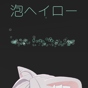 Rocking with PB! Bubble Halo [VRChat].