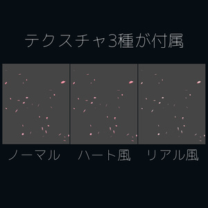 桜エフェクト全3種！MA対応メニュー付き【VRChat】 缩略图 5