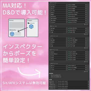 簡単導入＆簡単設定！姿勢変更ギミック改【VRChat】 缩略图 5