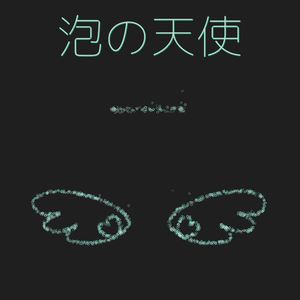 泡エフェクトの天使の輪・羽【VRChat】