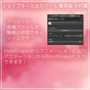 いろんなアバターで使える表情ギミック！汎用エモートプラス【VRChat】 缩略图 5