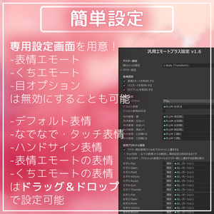 いろんなアバターで使える表情ギミック！汎用エモートプラス【VRChat】 缩略图 2