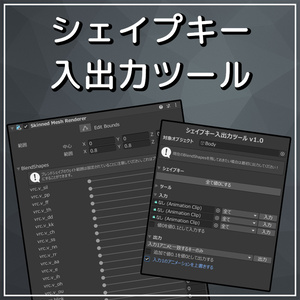 Shape Key Import/Export Tool [VRChat]