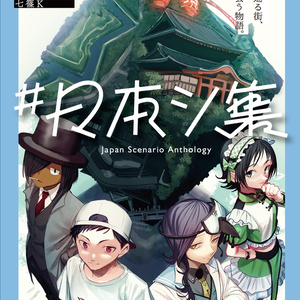 エモクロアTRPG ルールブック - ダイスタス公式ショップ - BOOTH