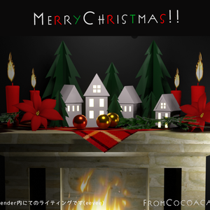 3DCG_Christmas（クリスマス）暖炉セット