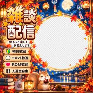 秋風サムネ素材