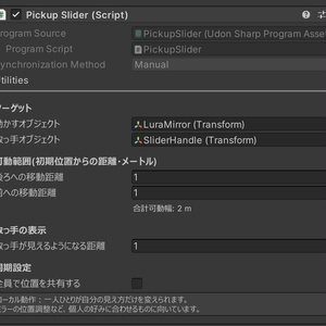 PickupSlider　ー ミラーを好きな位置に前後移動できる ー 缩略图 2