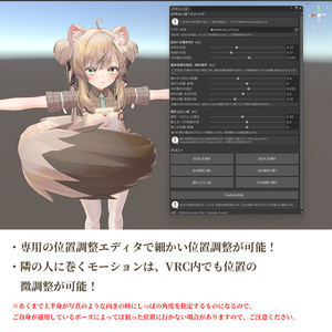 【しっぽアニメーション】よりそいしっぽ【マヌカ専用】 缩略图 2