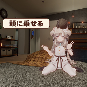 【しっぽアニメーション】よりそいしっぽ【マヌカ専用】 缩略图 5