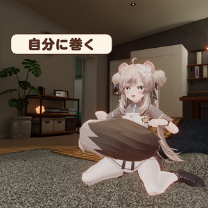 【しっぽアニメーション】よりそいしっぽ【マヌカ専用】 缩略图 4
