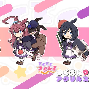 mof FLUFFY アクリルスタンド アクスタ カード グッズ ひいあい ひいあい🐰アクリルスタンド - 無音 - BOOTH