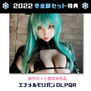 ❄2022ももれく冬新刊セット❄