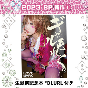 🍑GW新作🍑ギャル色れく※DLコード付き