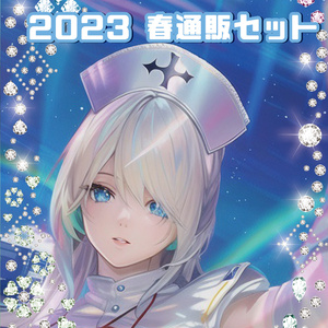 🍑２０２３GW春新作セット🍑