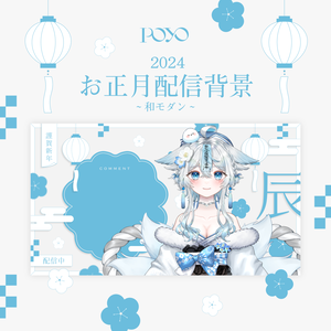 お正月配信背景 -和モダン-