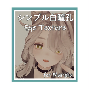 【Marycia専用】 シンプル白瞳孔 Eye Texture