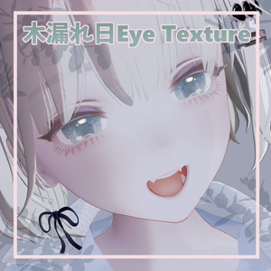 【5アバター対応】木漏れ日 Eye Texture