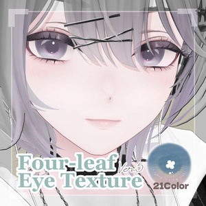 Four-leaf Eye Texture【5アバター対応】